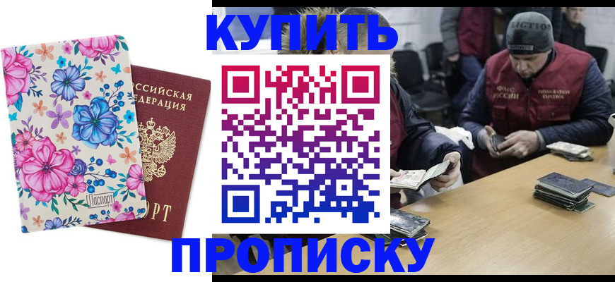 прописка регистрация в Петухово