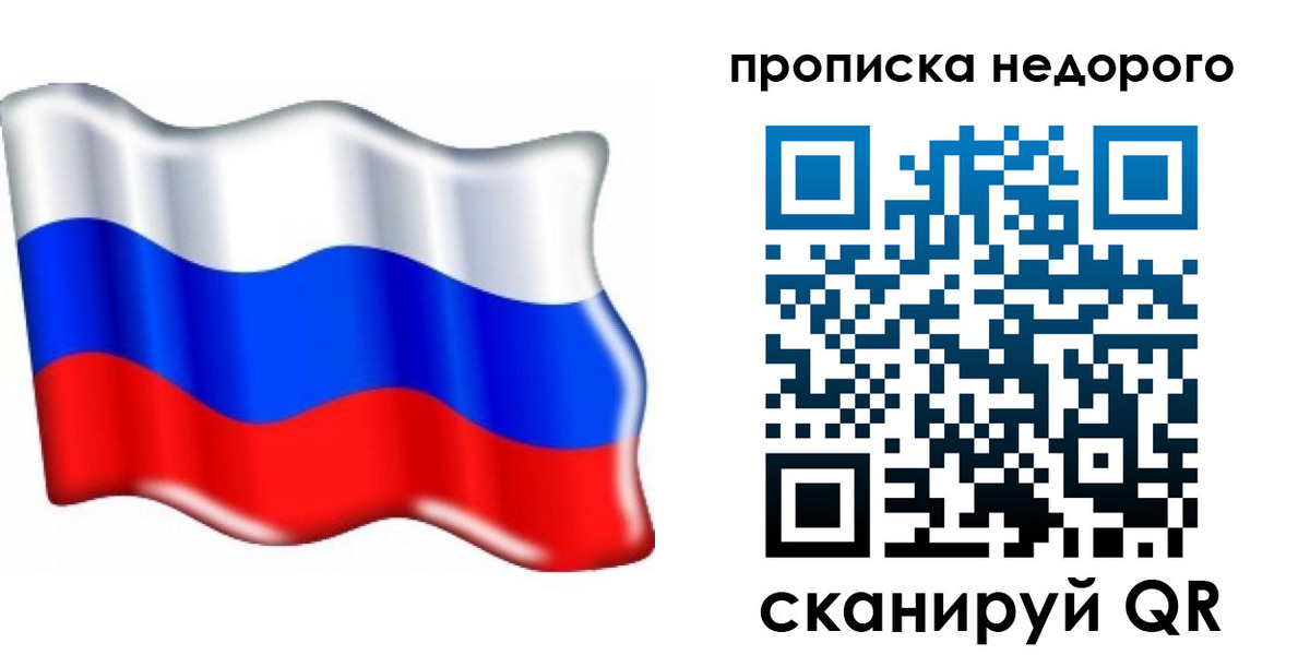 временная регистрация поиск в Петухово