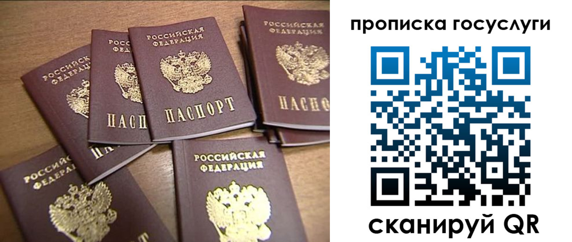 прописка ребенка в Петухово
