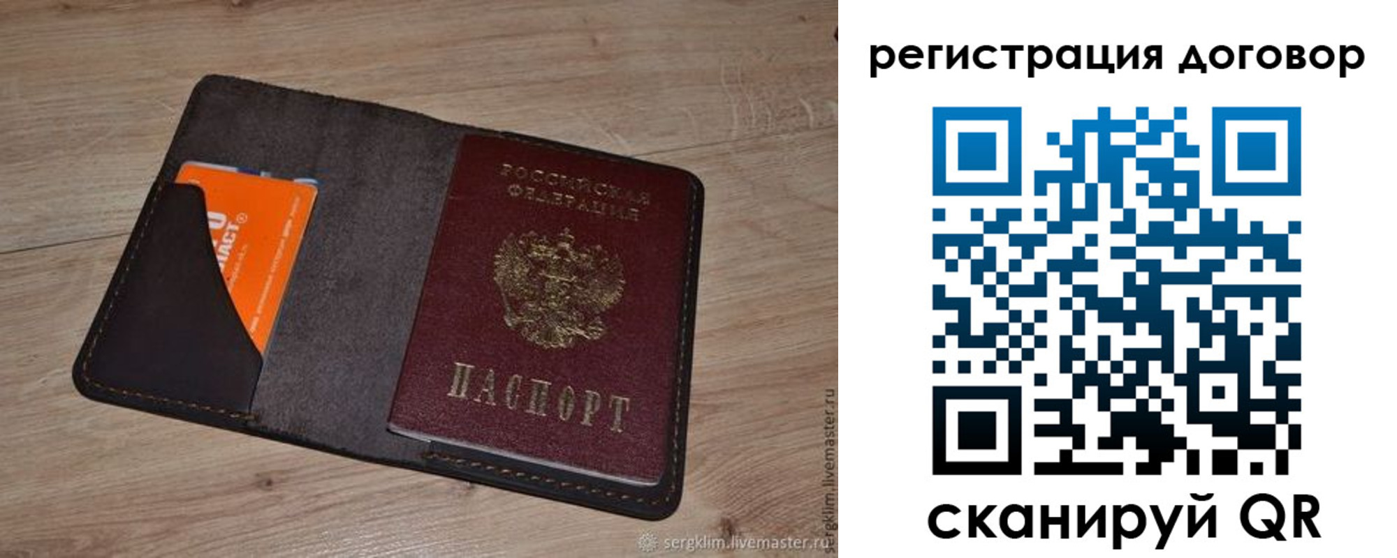 регистрация для дет. сада в Петухово