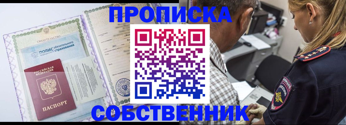 где прописаться в Петухово