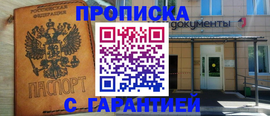 регистрация в Петухово