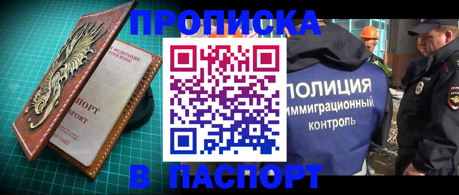 где прописаться в Петухово