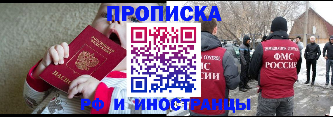 миграционный учет в Петухово