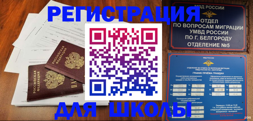 прописка поиск в Петухово