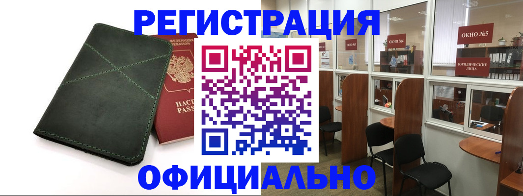 временная регистрация законно в Петухово