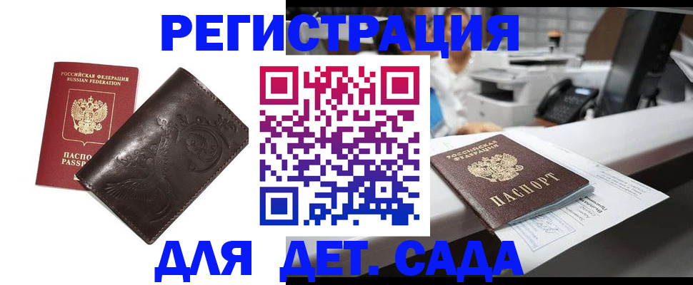 временная регистрация купить в Петухово