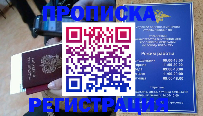 регистрация для школы в Петухово