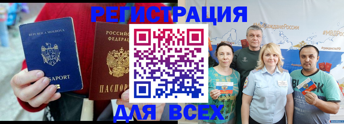 миграционный учет в Петухово
