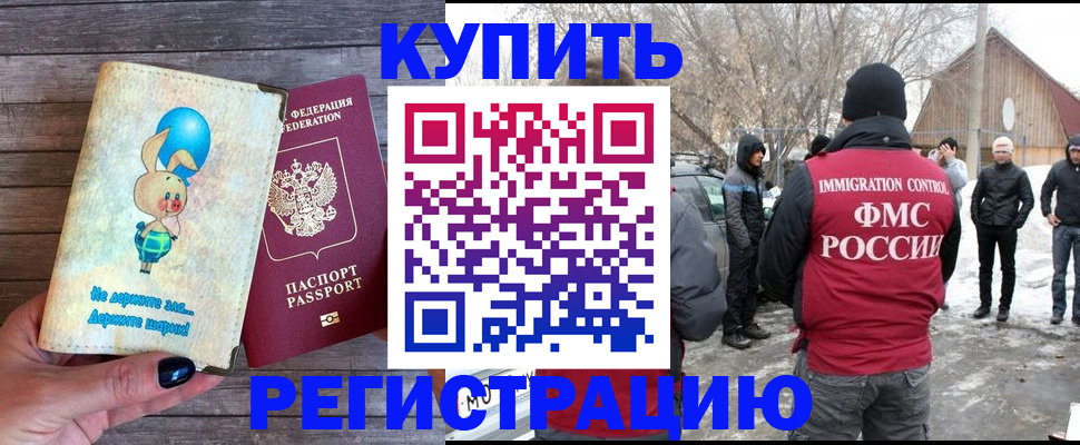 временная регистрация законно в Петухово