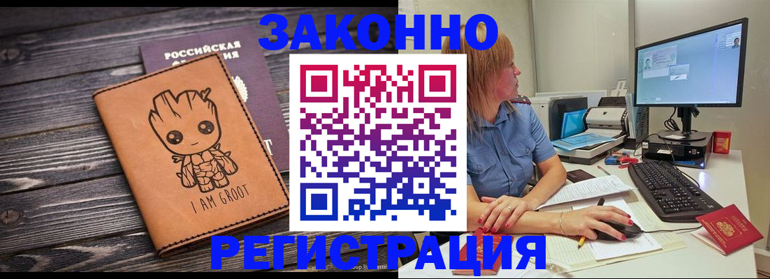 прописка для школы в Петухово