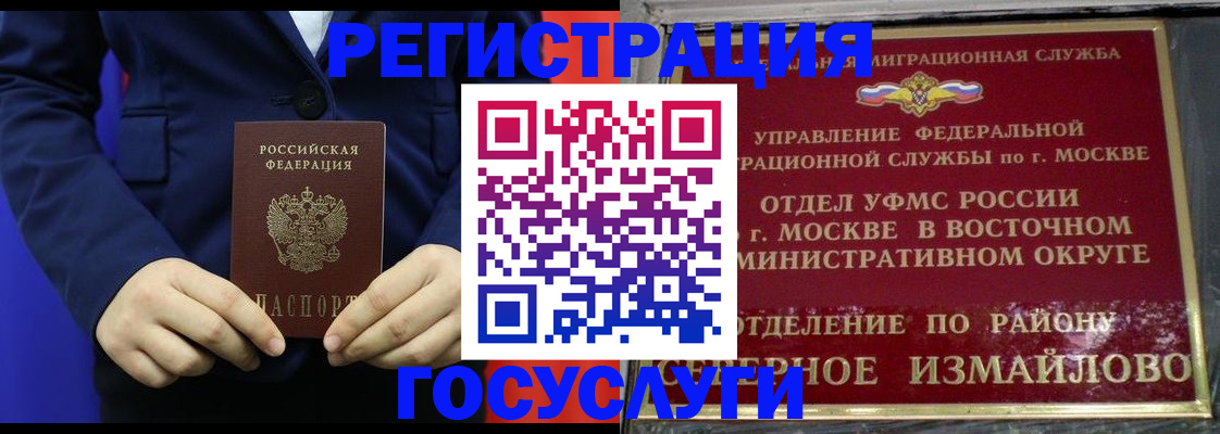 прописка иностранных граждан в Петухово
